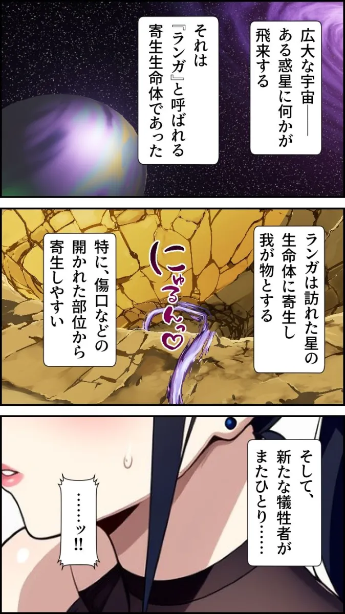 ノットリLite-女戦士編-