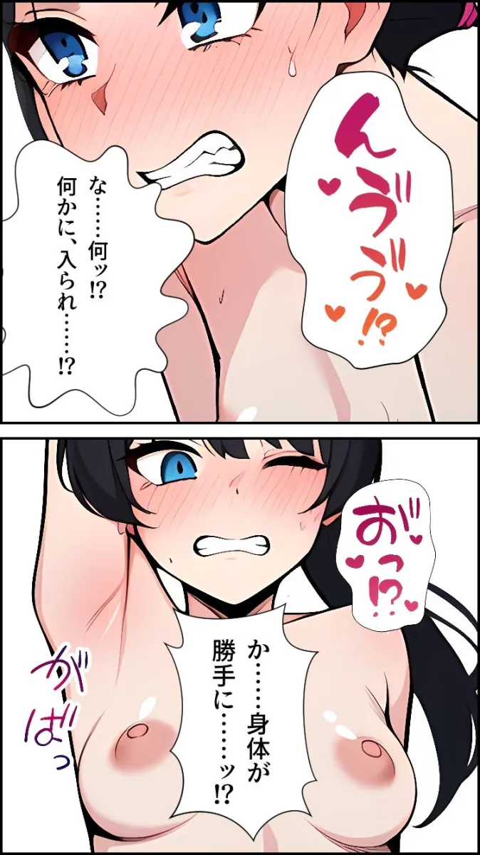 ノットリLite-女戦士編-