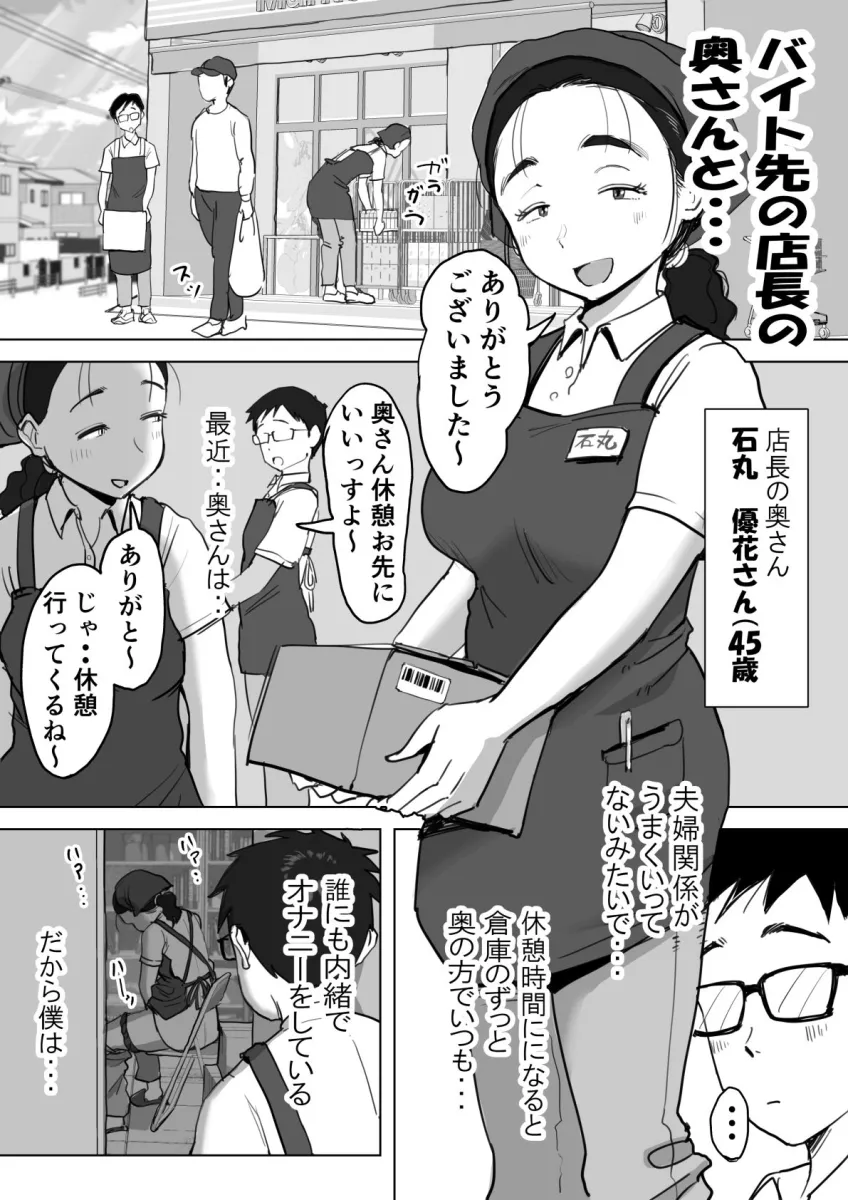 藤崎チロのｘｘなショートショート集