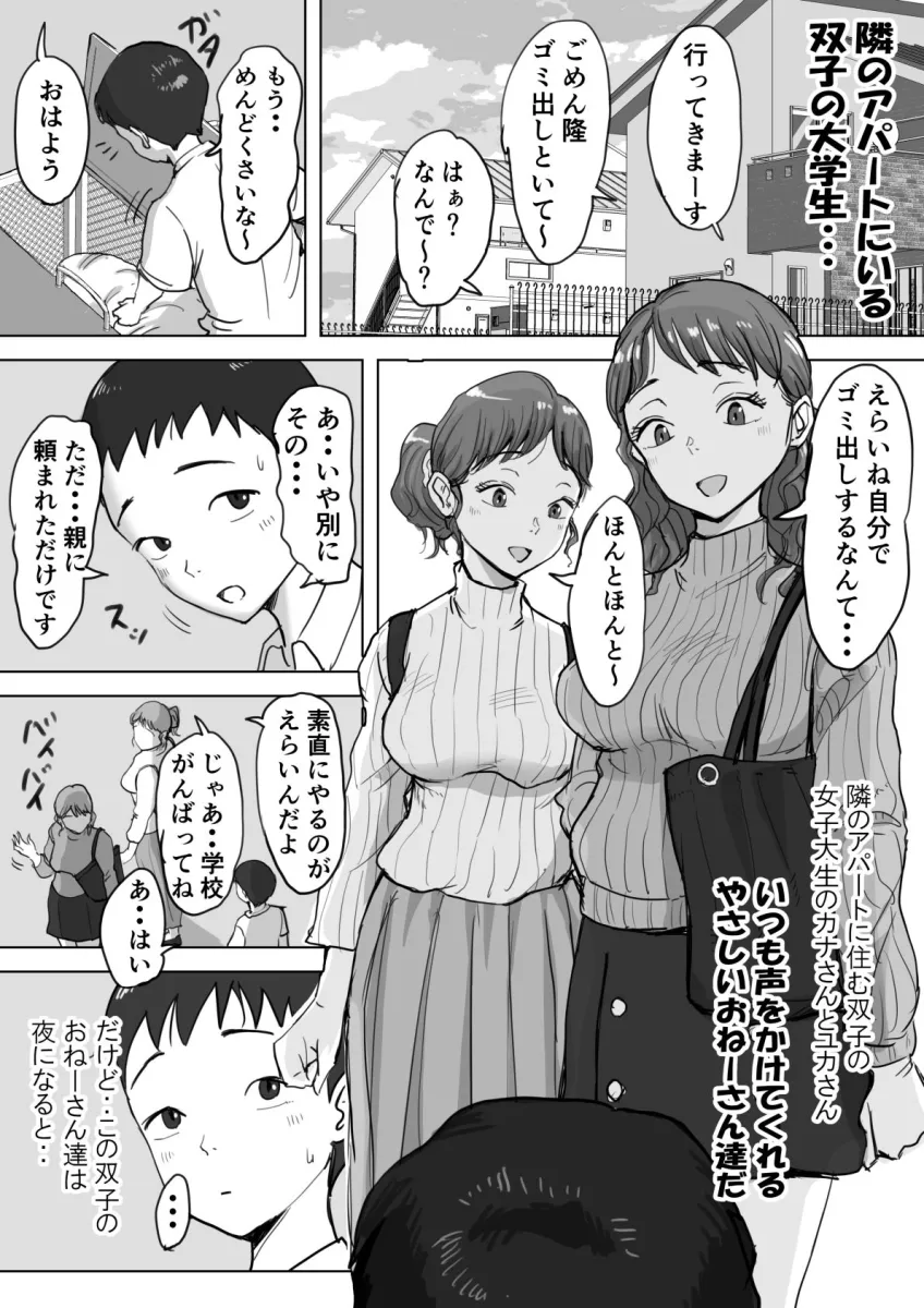 藤崎チロのｘｘなショートショート集