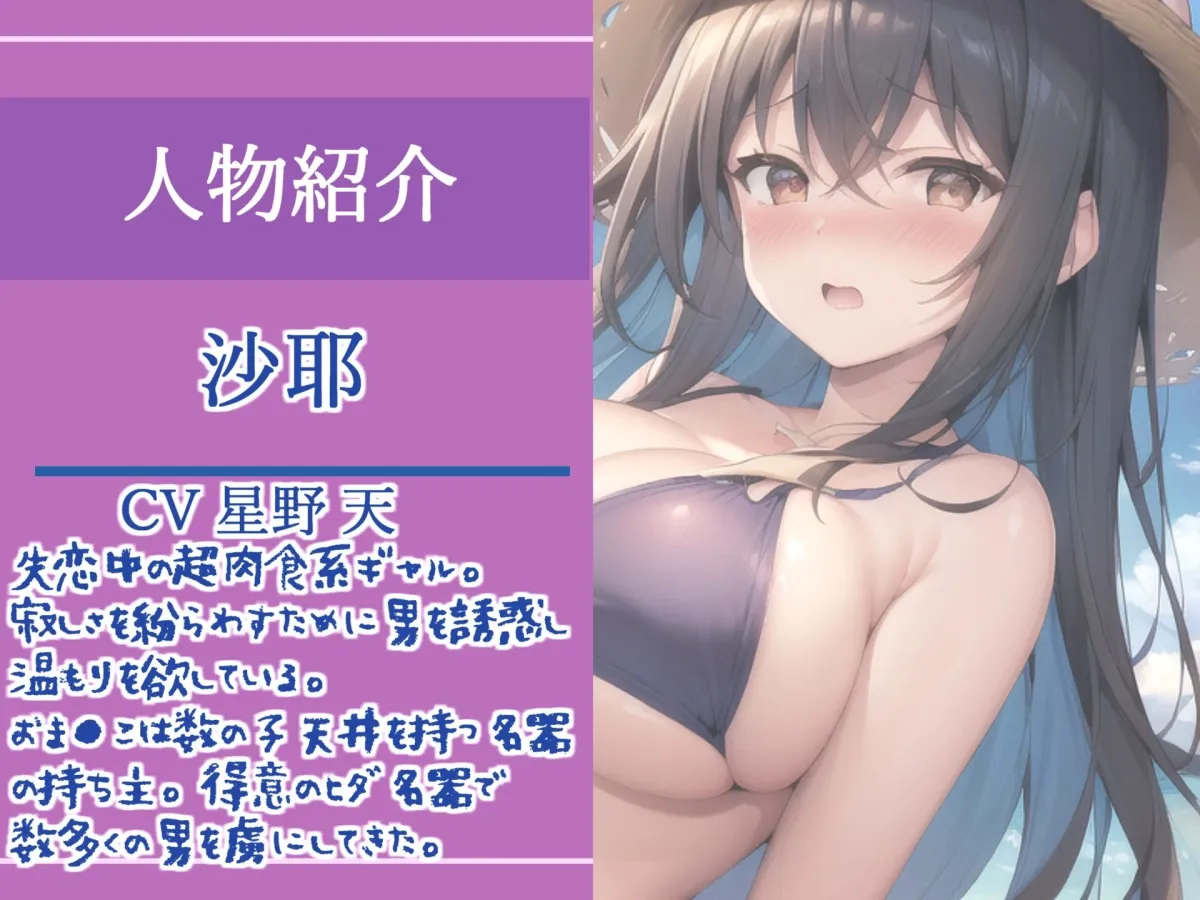 【新作価格】アナタのちんぽ汁飲ませてくれませんか...？ ヒッチハイクのお礼にダウナー系ギャルの耳舐め青姦SEXで精液を搾り取られた話【プレミアムフォーリー】