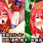 煌盾戦姫エルセイン 追刻の堕淫録＆淫疫侵乳