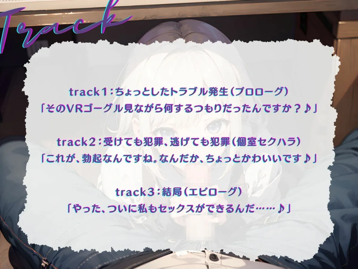 【KU100】ネカフェで隠れてVRシコシコするつもりが、バイト女子に見つかってリアルシコシコされる♪