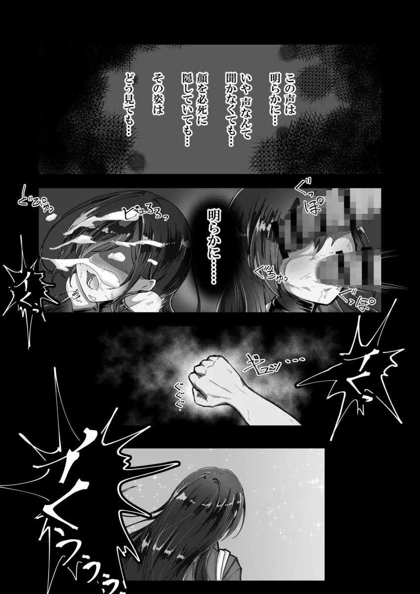 失踪した彼女が犯され 犯され 犯されていた話