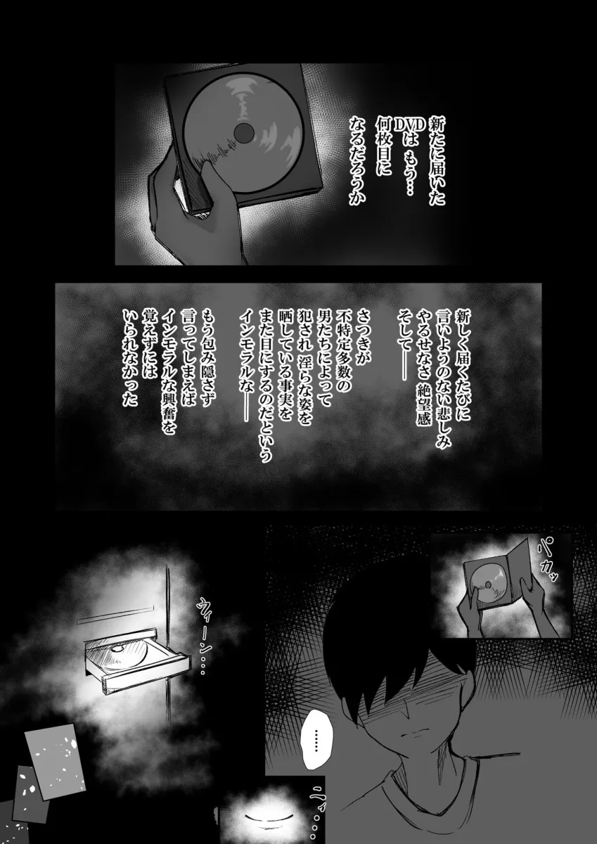 失踪した彼女が犯され 犯され 犯されていた話