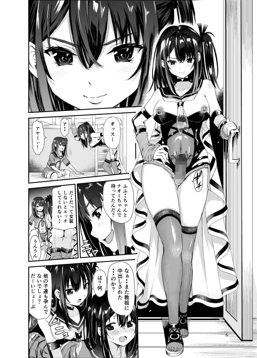 艶がり村7〜彼氏を守るため秘境の村で強制ご奉仕＆NTRセックス〜