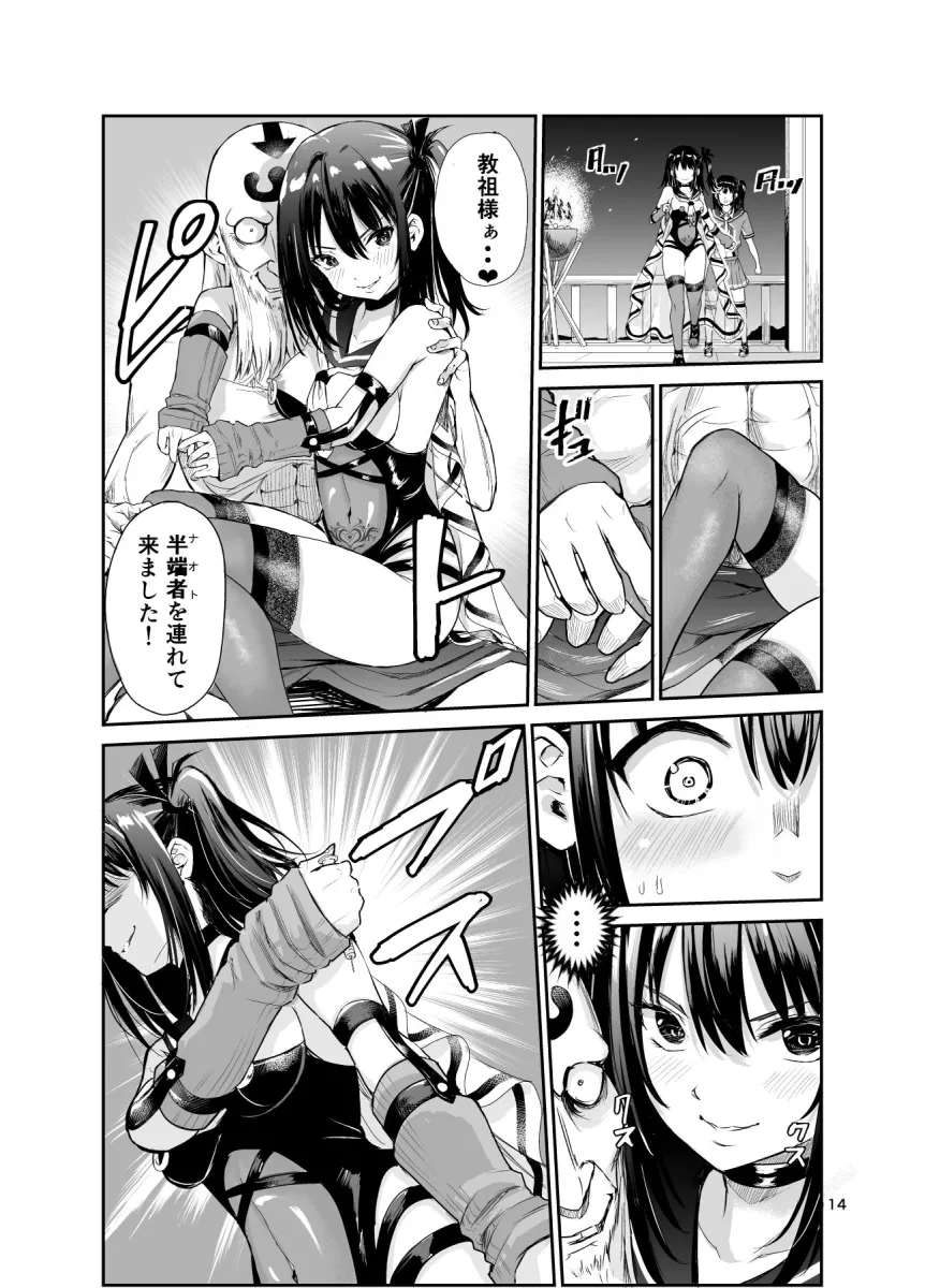 艶がり村7〜彼氏を守るため秘境の村で強制ご奉仕＆NTRセックス〜