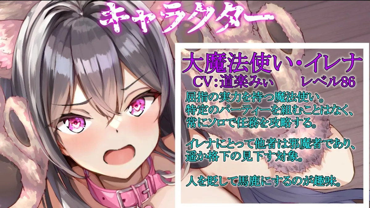 催眠魔法でジョブチェンジ！ 〜催眠で屈辱アクメ、人格を強制排泄させられた大魔法使いが【わんわんメスイヌオナホペット】にジョブチェンジ〜