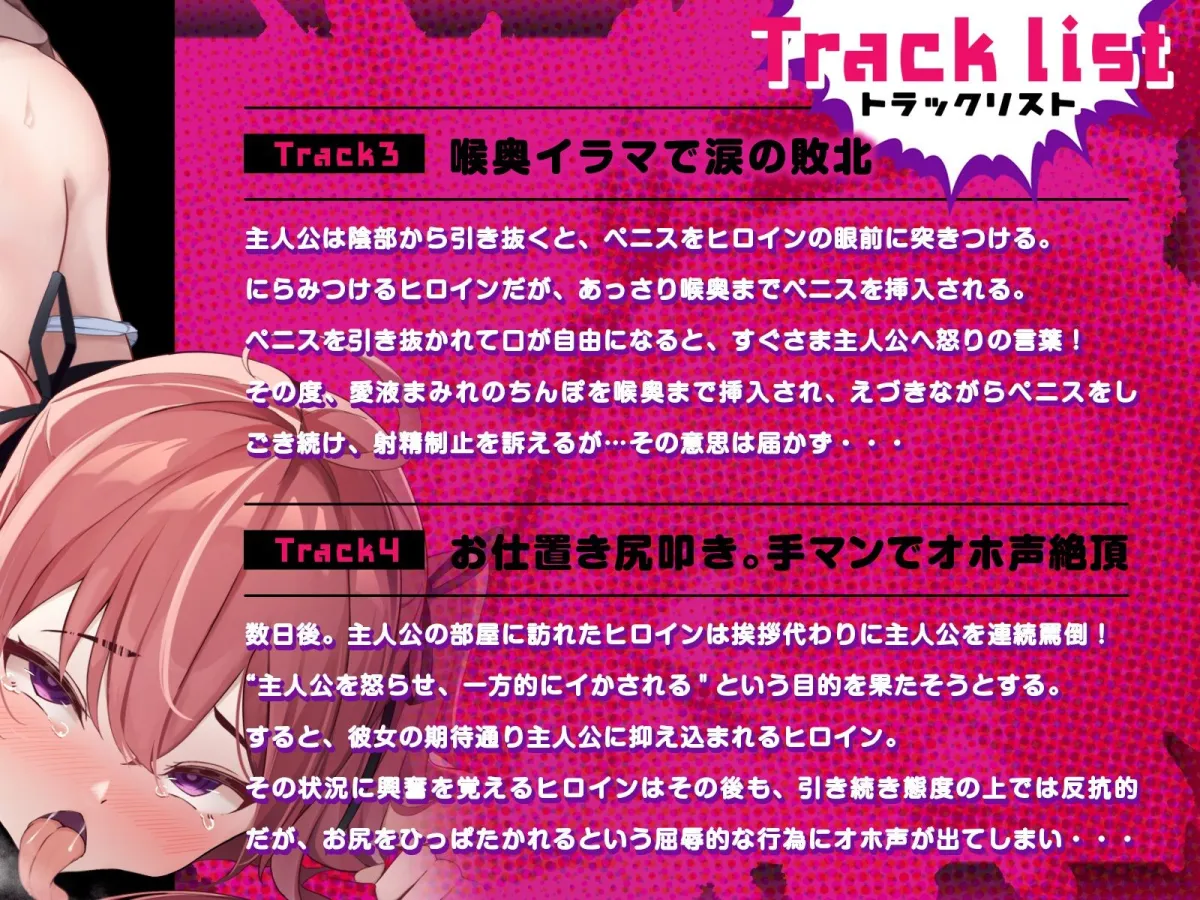 ブチ犯されることを望みながら挑発を繰り返すクソ生意気な妹は、やっぱり何度でも敗北オホイキさせられる（KU100マイク収録作品）