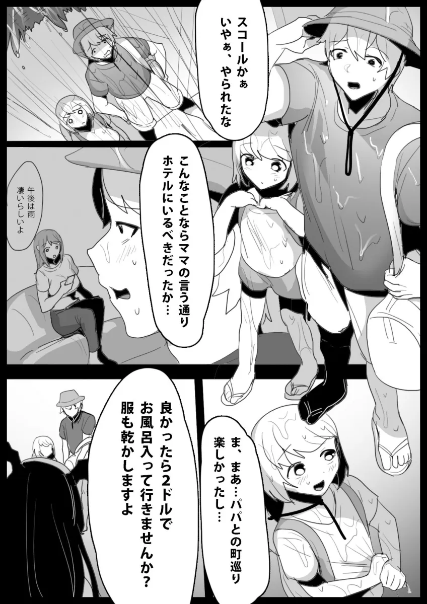 東南アジアのドラッグサキュバスにオマンコ漬けにされて人生終了するお話