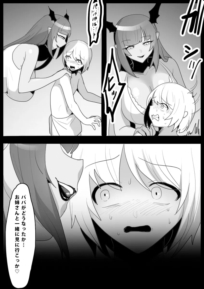 東南アジアのドラッグサキュバスにオマンコ漬けにされて人生終了するお話