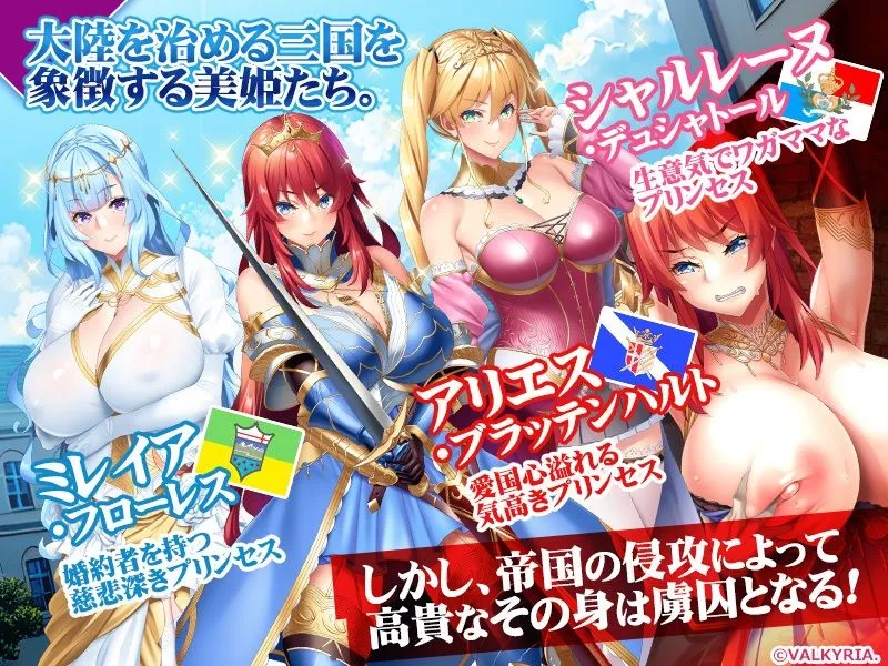 三美姫の牝豚〜姦獄の城〜