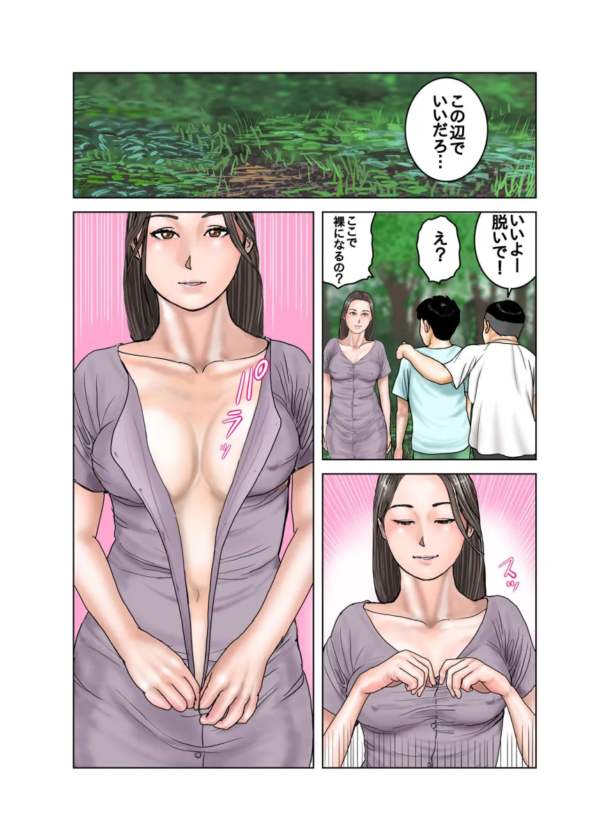 友達が連れて来たオバさん 1