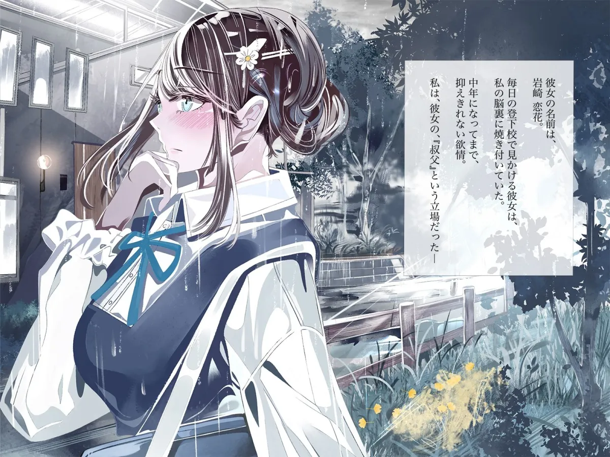 僕だけが知っている、彼女の唯一性。