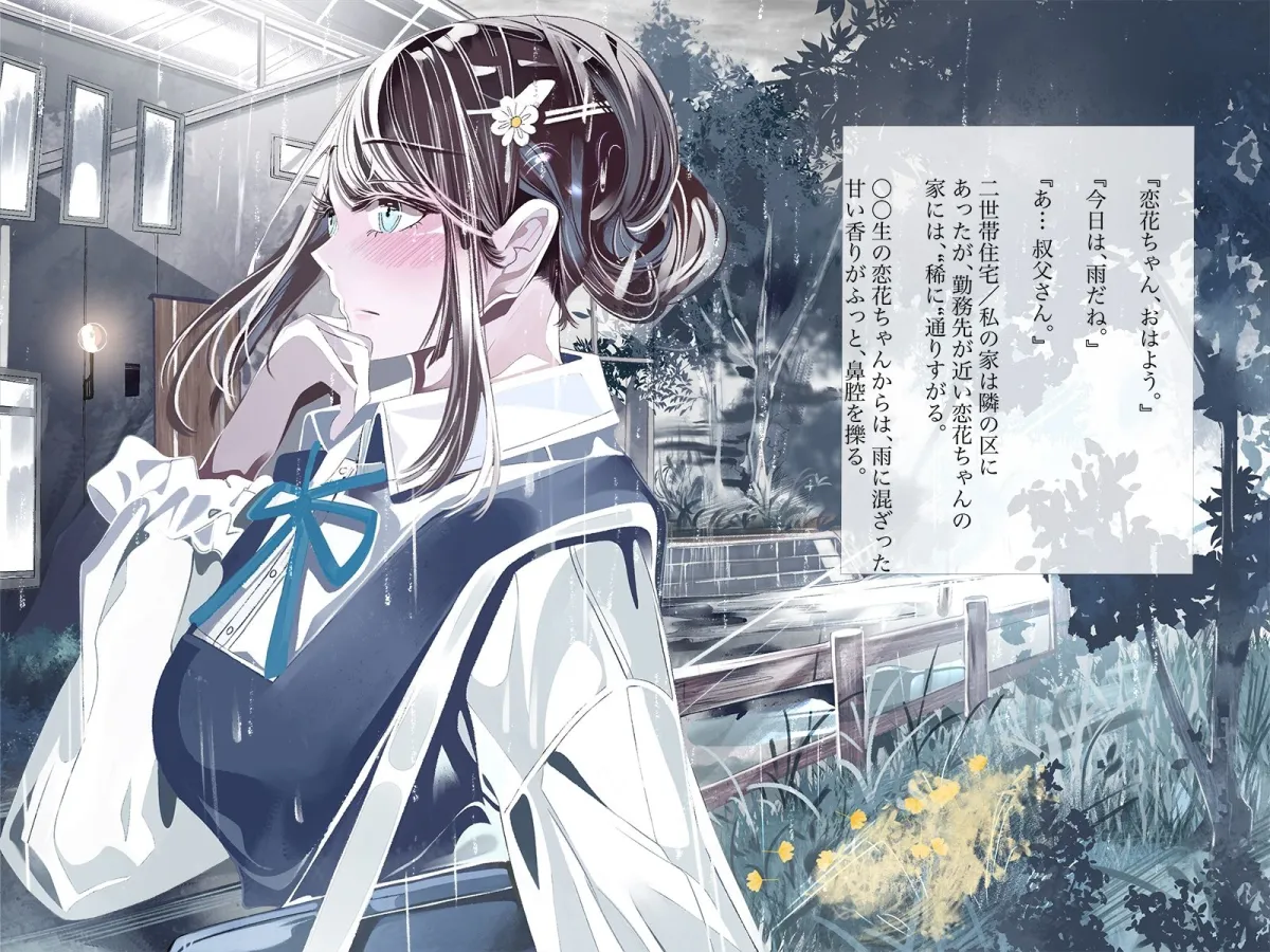 僕だけが知っている、彼女の唯一性。