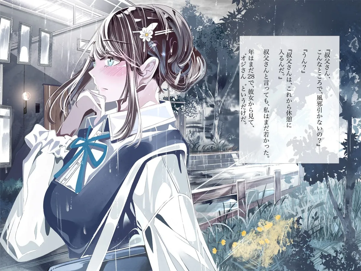 僕だけが知っている、彼女の唯一性。