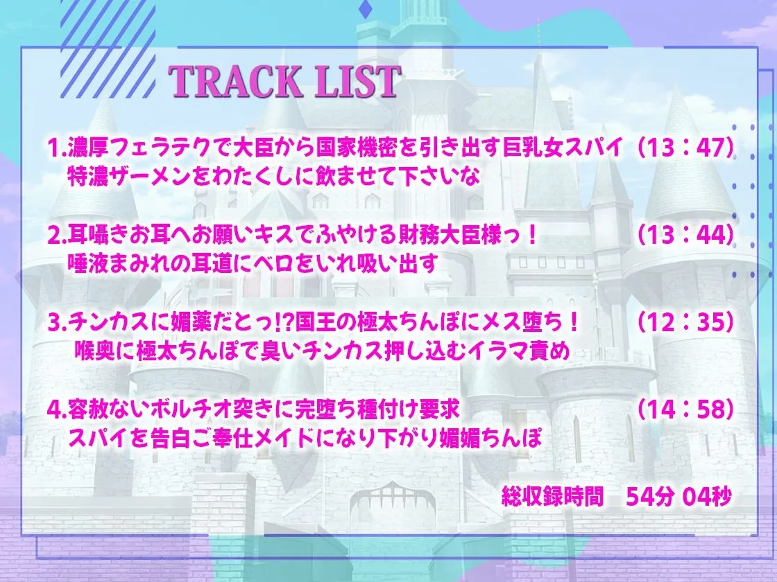 敵国スパイ巨乳女剣士が国王の媚薬入りチンカス食わされ極太ちんぽに快楽堕ち！ご奉仕メイドになってオナホ化するまで