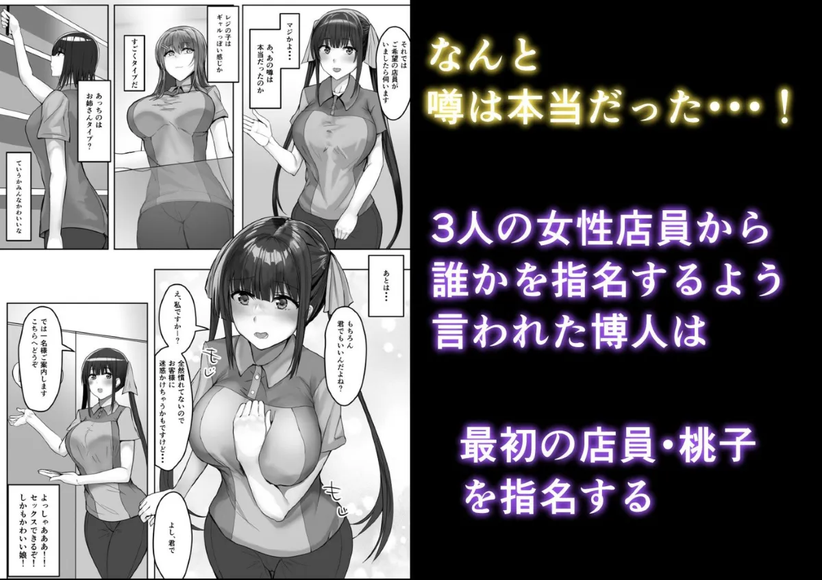 コンビニエンスセックス