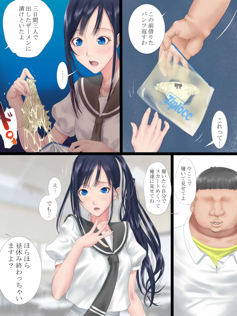 恋盗人 〜クラスで人気のあの子は、レイプ待ちするほどの変態女でした〜