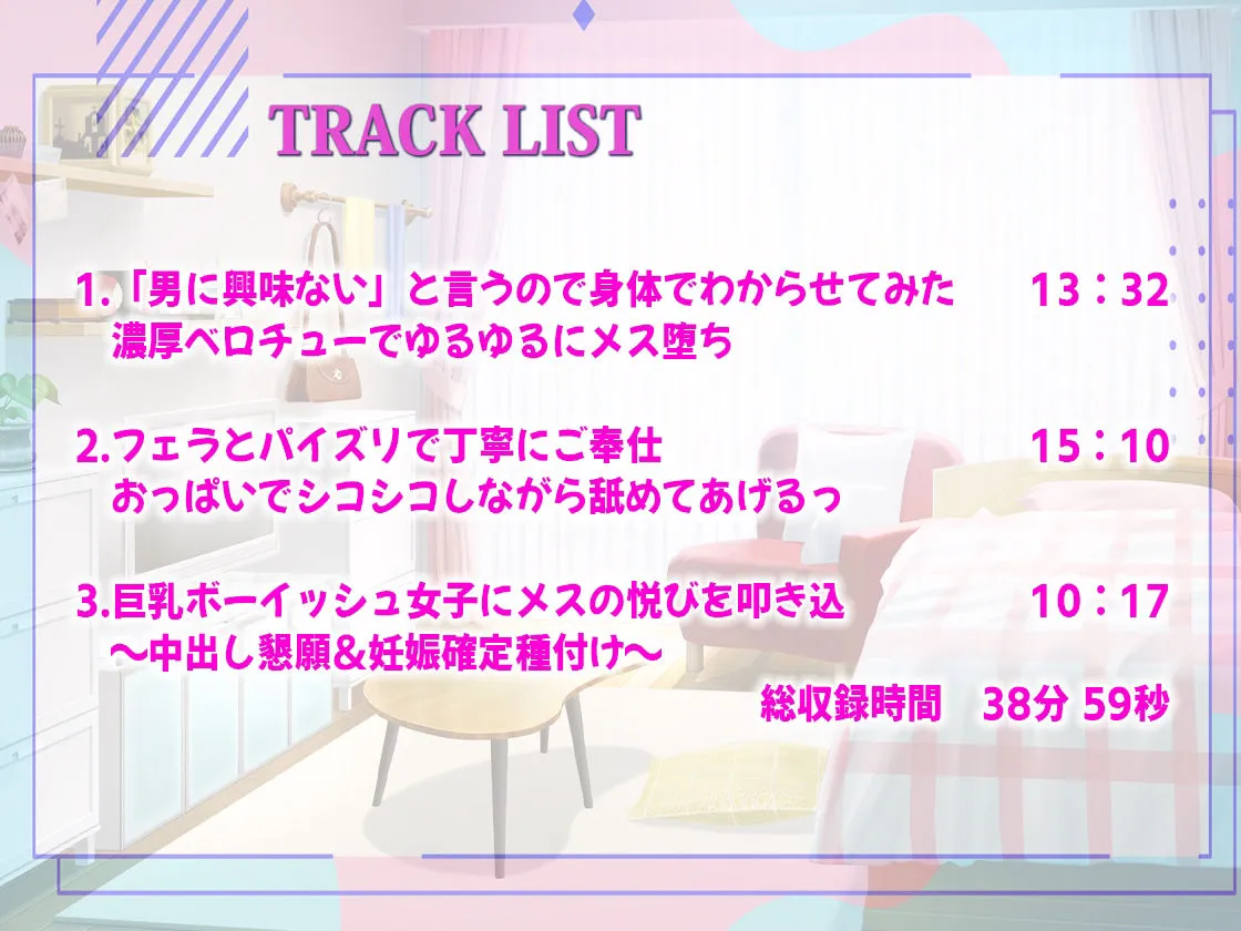 巨乳ボーイッシュな幼馴染が「男に興味ない」と言うので強引に濃厚ベロチュー！攻め続けたら意外なゆるさで即メス堕ちしてオホ声連続絶頂！中出し懇願