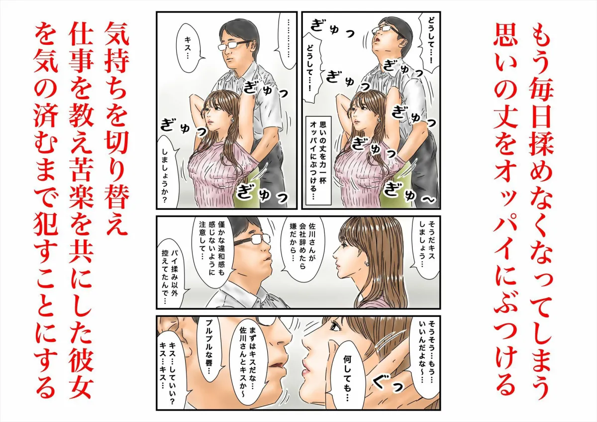 時間停止と催眠 大切なパイ揉み要員が異動してしまうので餞別に精子を贈ります