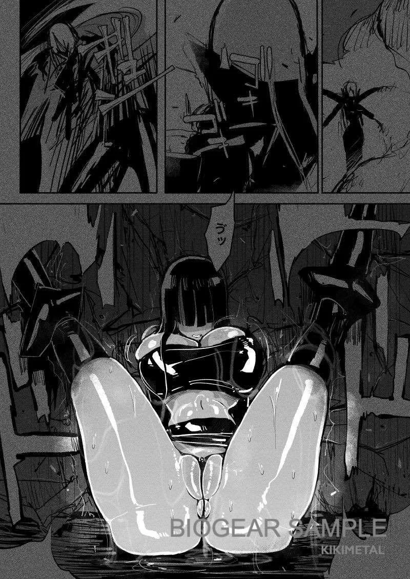 バイオギア ｜ BIOGEAR