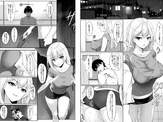 お姉ちゃんより良いっすよ？