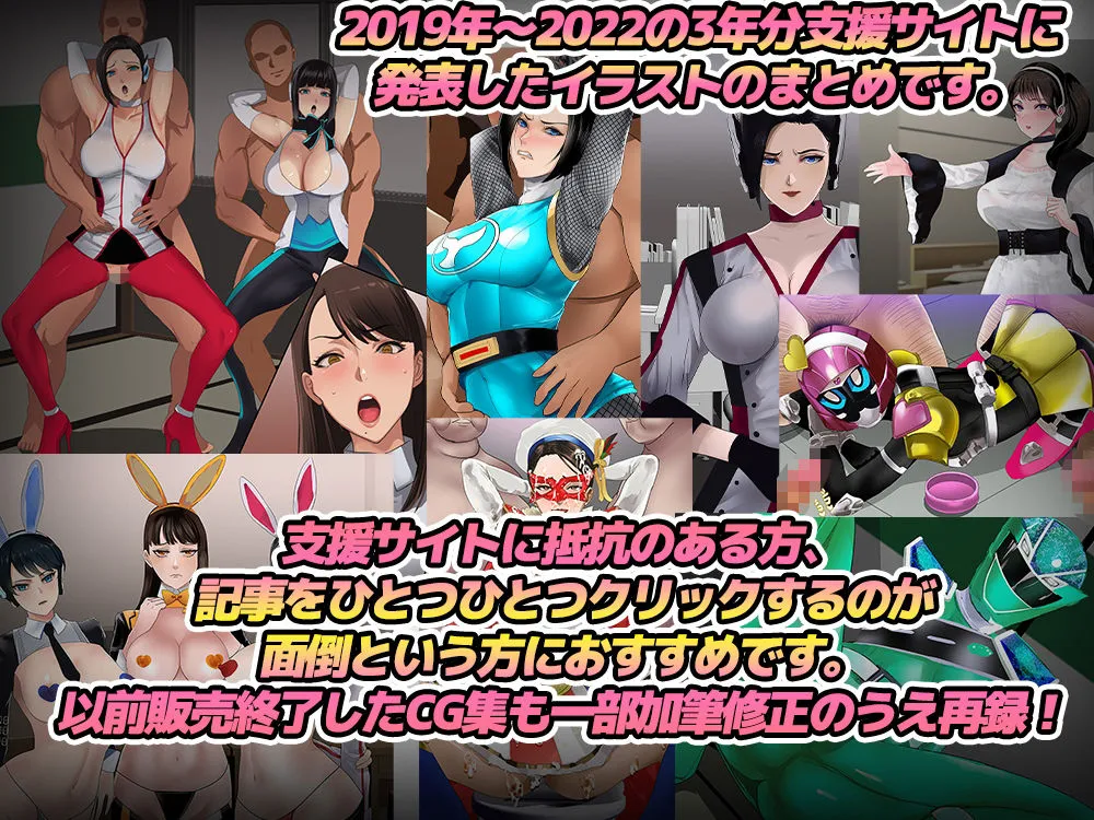 催眠敗北！スーパーヒロインショー！