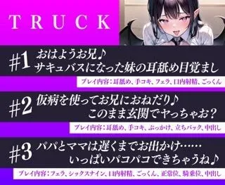 サキュバスな妹JKが兄の俺を押し倒し搾り取られるまでセックス