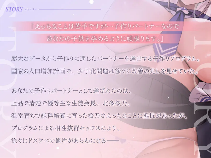 【オホ声】清楚な生徒会長JKと下品なオホ声子作りえっち