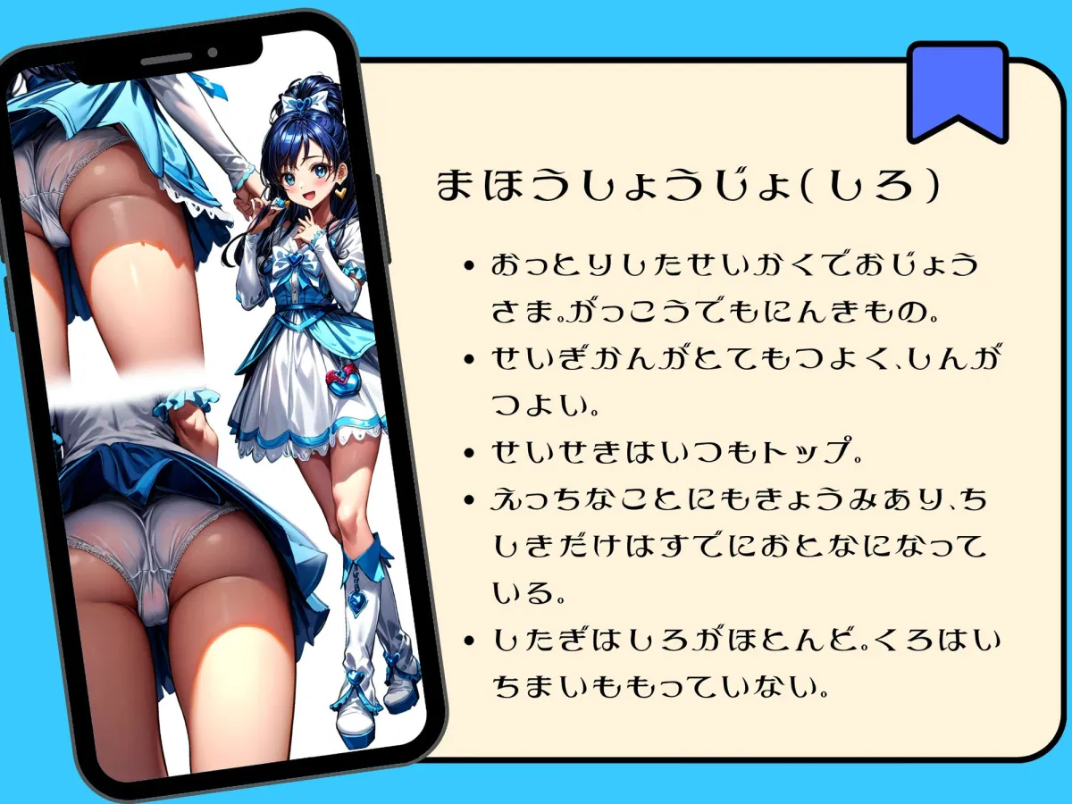 怪人痴漢車両 -1両目- 穢された純白の正義の衣