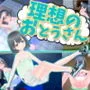 理想のおとうさん 〜愛娘との同棲生活〜