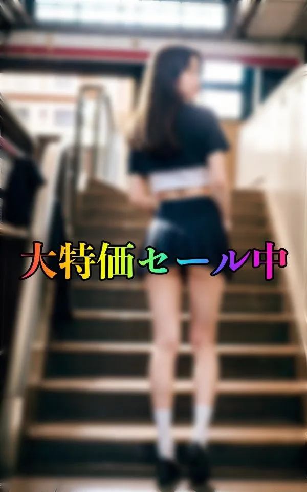 盗撮パンチラ女子校生の階段Tバック100人