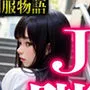 放課後の学校で美尻女子とSEX！JK階段の桃尻を盗撮して最後にファック！