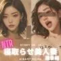 寝取られ美人妻＜遥香＞No.08〜14