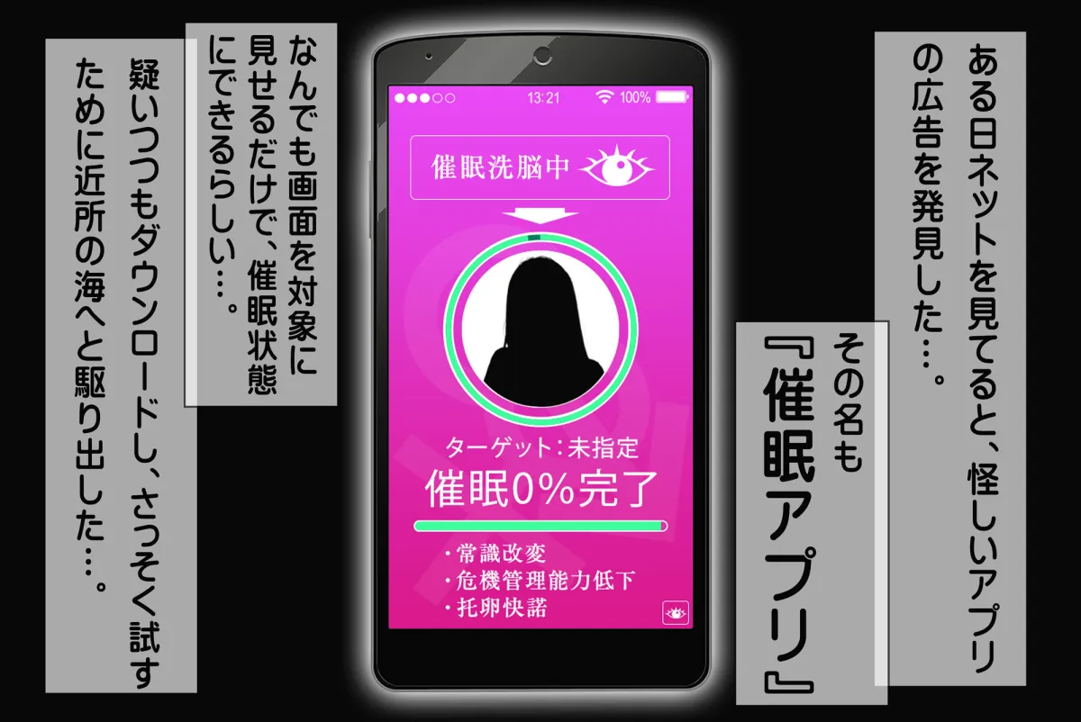 催眠ヌーディストビーチ