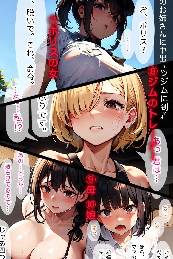 玄関あけたら即セックス！ウーバーおじさん種付け無双