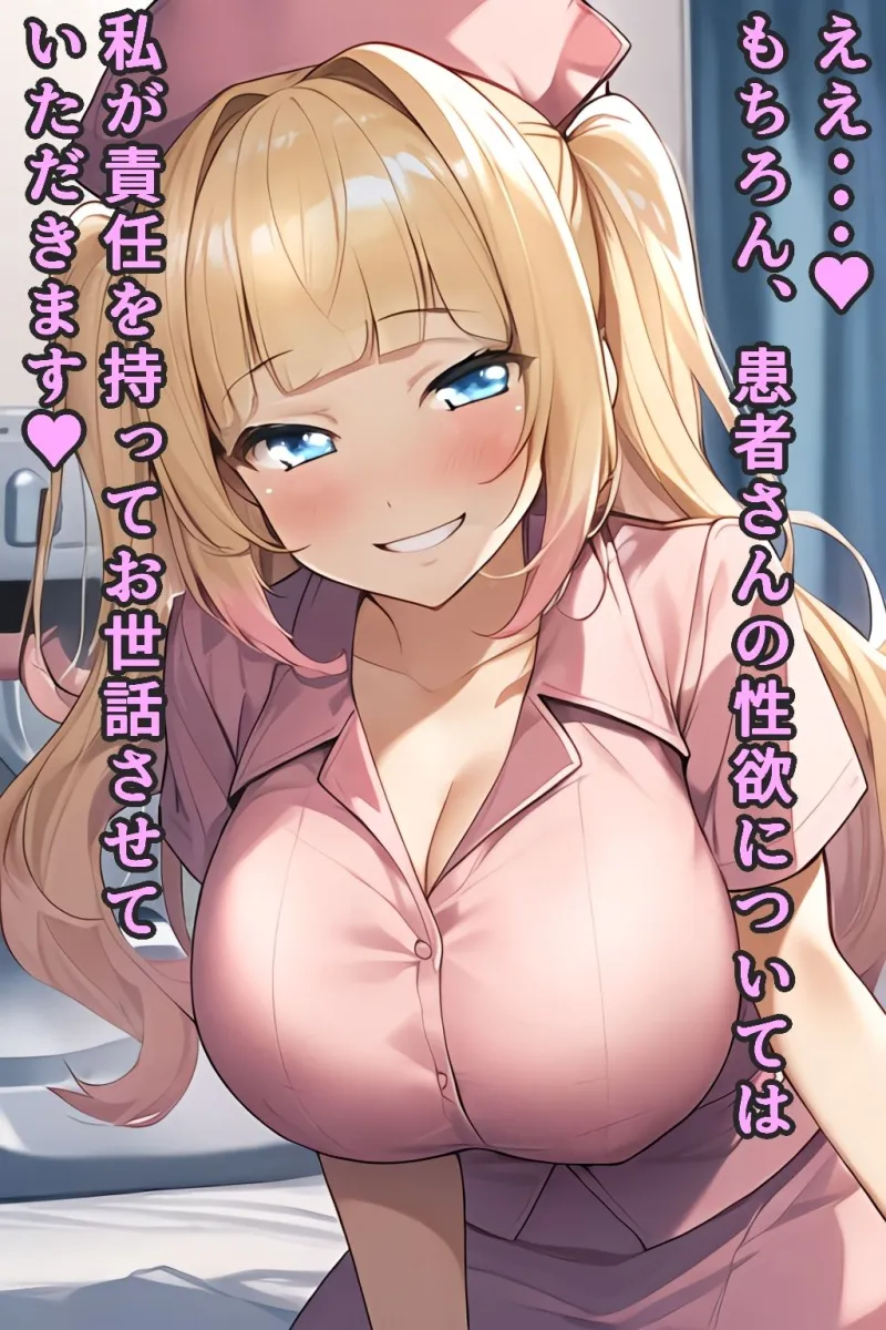 デカパイクリニック搾精科に入院することになってえげつないぐらい搾られたい