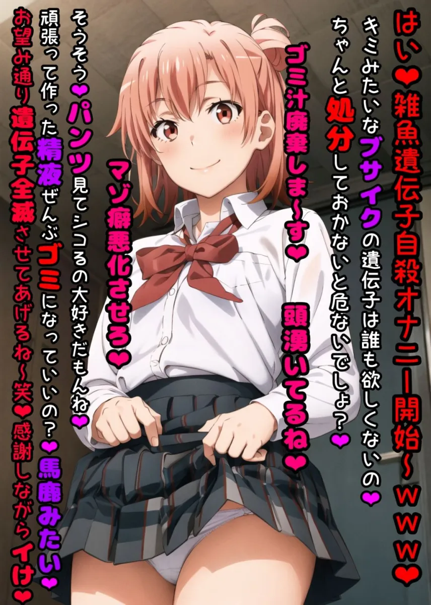 マゾいじめCG集Vol.1