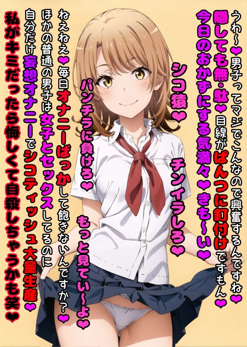 マゾいじめCG集Vol.1