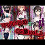 マゾいじめCG集Vol.1