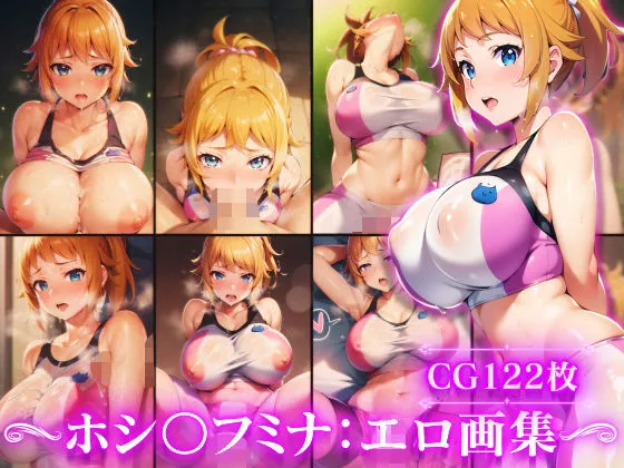 ガンダムビルドファイターズトライ:ホシノ・フミナ:エロ画集