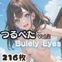 つるぺたBluely Eyes Vol.2