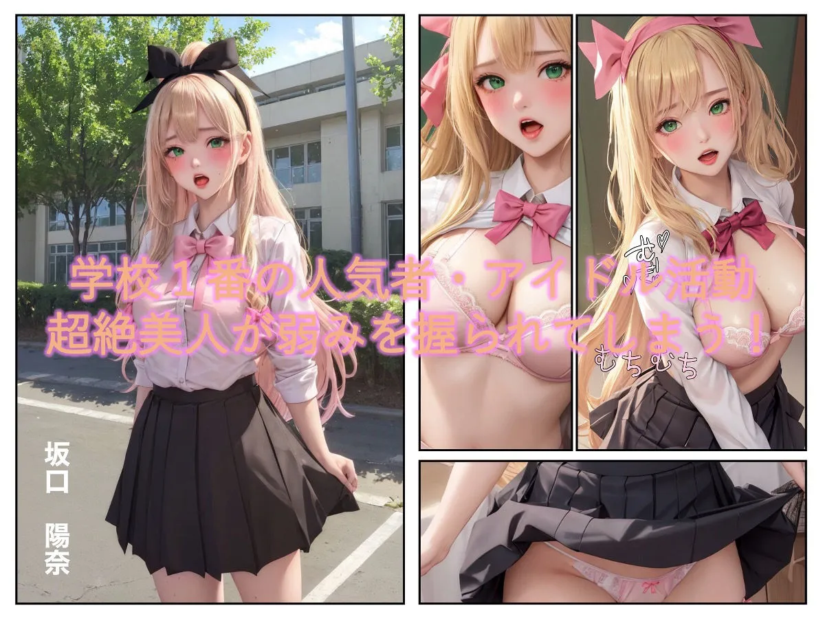 【総集編】変態な女子校生の学園物語