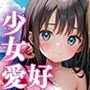 少女愛好倶楽部ロリエル〜活動報告2023.9〜