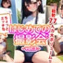 ちょっとエッチなはじめての撮影会 vol.3 -ブルマ編-
