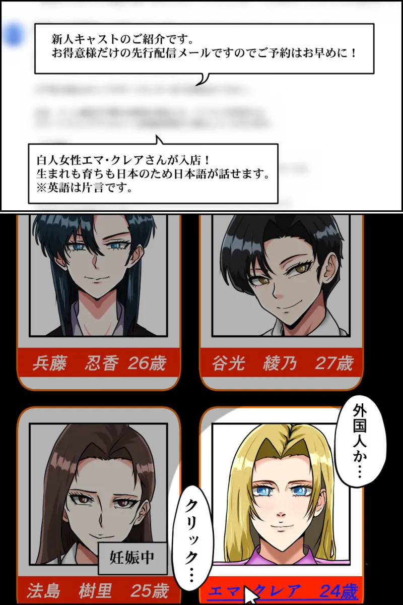 妊娠OK！ ヤミ風俗4