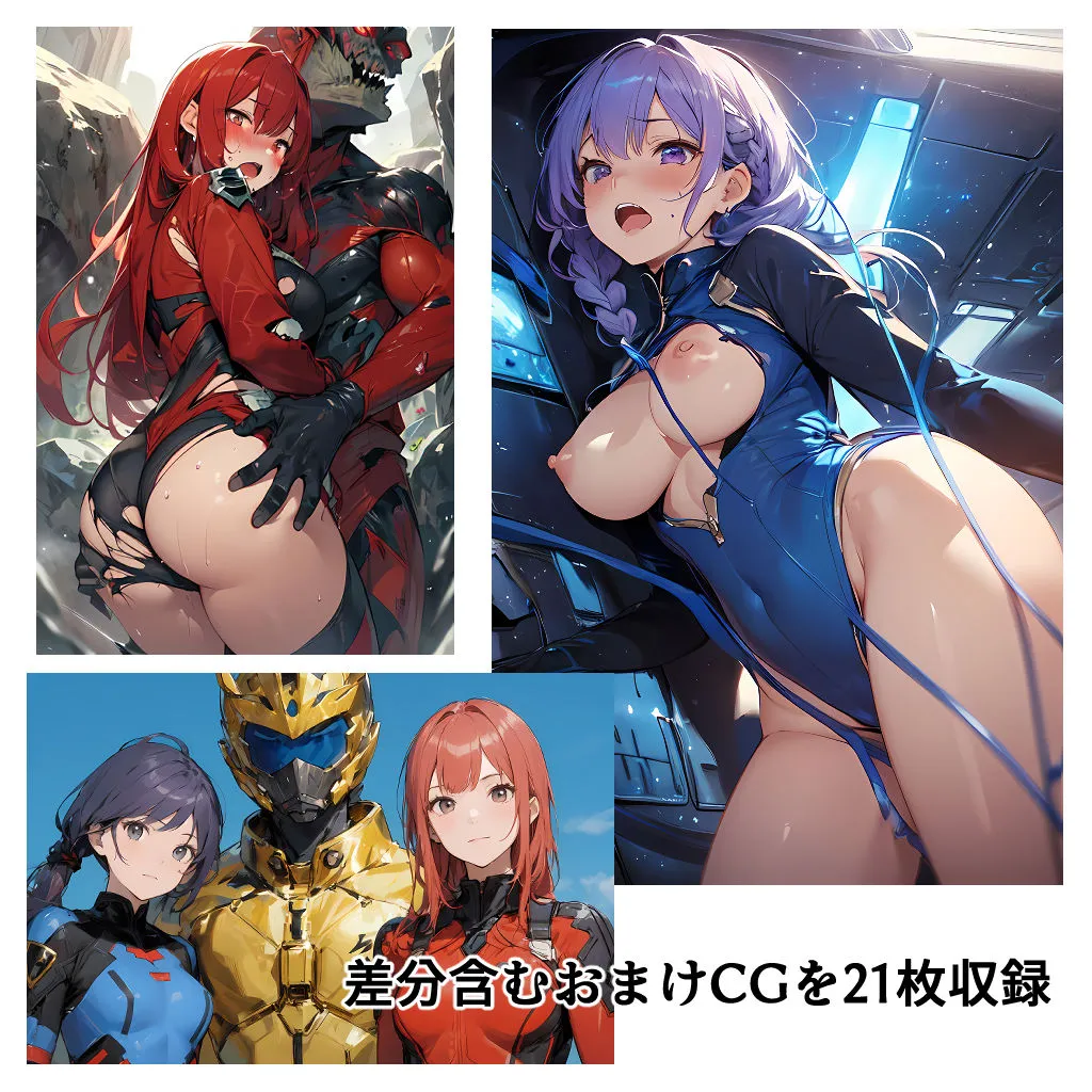 巨乳えちえちヒロイン敗北CG集