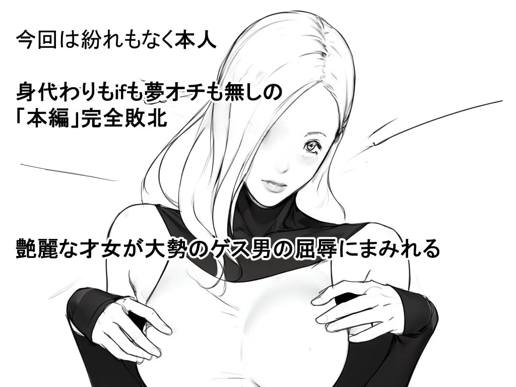 異界戦士ラヴェリアース第28話「リッチ」