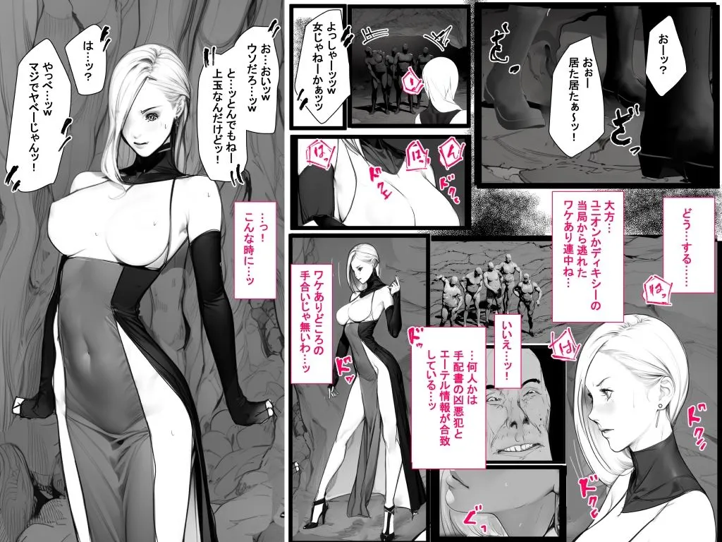 異界戦士ラヴェリアース第28話「リッチ」